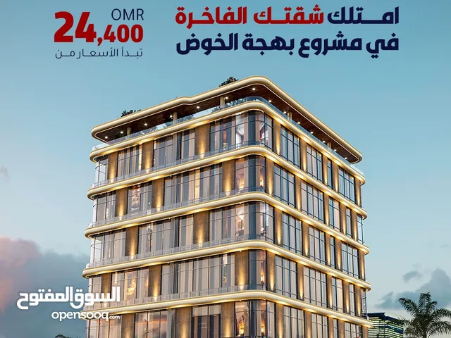 58 m2 1 Bedroom Apartments for Sale in Muscat Al Khoud