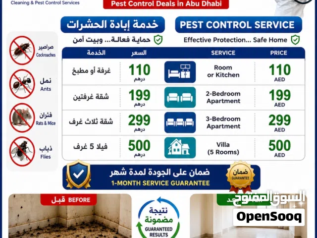 خصم خاص لعملاءنا في ابوظبي أبادة حشرات فى30  دقيقة بضمان على الجودة والنتائج
