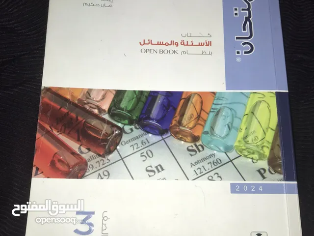 كتب ومذكرات المنهج المصري