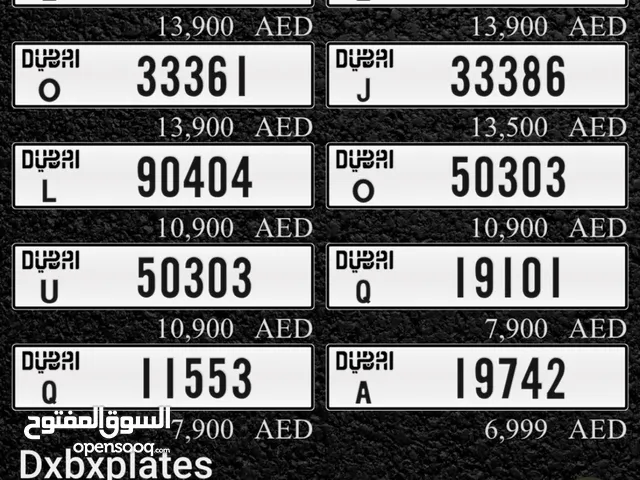 ارقام دبي المميزة بافضل الاسعار