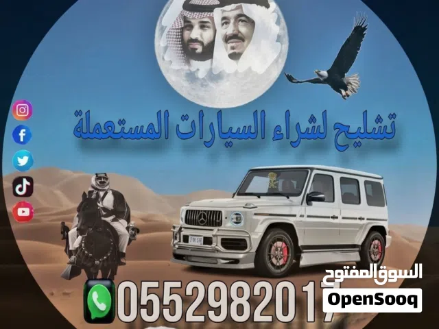 شراء سيارات تشليح جميع أنواع السيارات المصدومة والعطلانة والتالفة الحديثة والقديمة وتخليص اجراءات