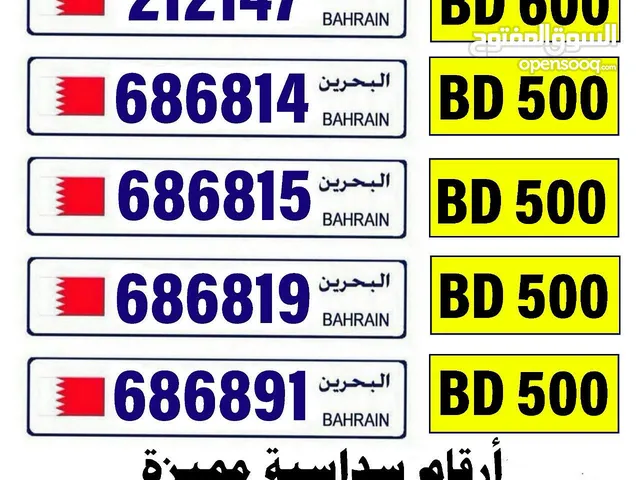 ارقام سداسية مميزة اسعار رخيصة ونهائية