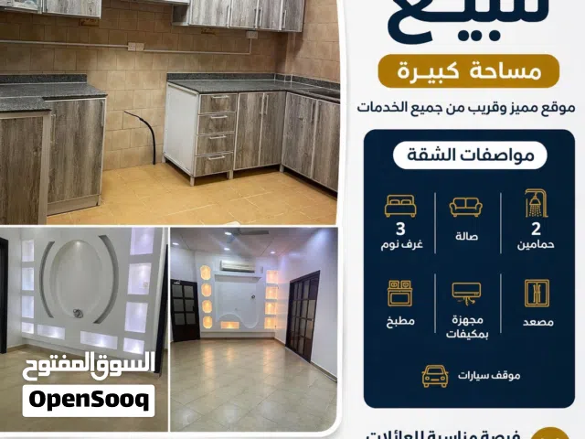 Apartment for sale in West Riffa