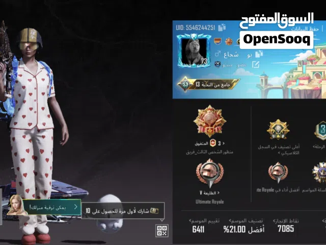 حساب ببجي للبيع من سيزون 8