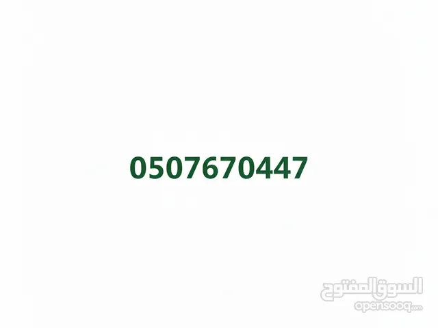 Etisalat VIP mobile numbers in Al Ain