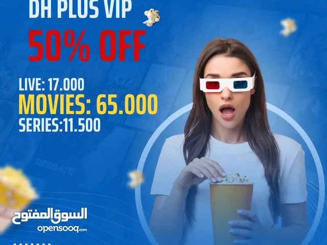 Dh Plus Vip Subscription 1 Year 6 Rial Only
