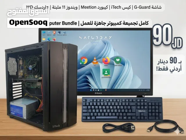 كمبيوتر متكامل للدراسة والتوجيهي + سماعة وقطعة بلوتوث هدية  بسعر لقطة - أداء سلس ودعم جودة 2k