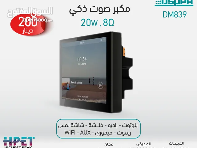 مكبر صوت ذكي متصل بالشبكة DM839