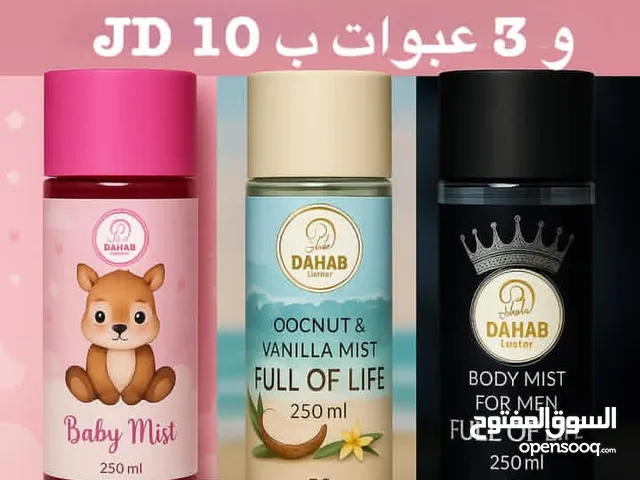 عطور سبلاش الفاخره من قلب الكويت
