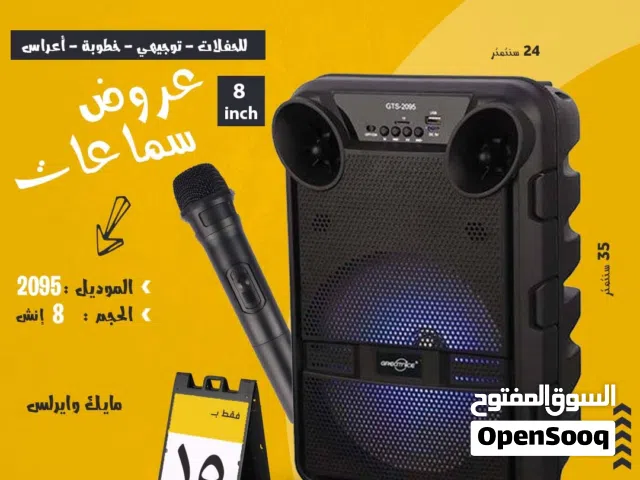 سماعات 8 انش مايك وايرلس بمناسبة التوجيهي