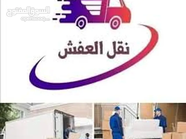 نقل عام ونقل عفش بيكم شاحنة 3 طن 7 طن 10 طن نقل لجميع أنحاء السلطنة و الامارات بإدارة شباب عمانين