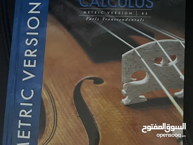 كتاب calculus الإصدار الثامن وكتاب physics الاصدار التاسع