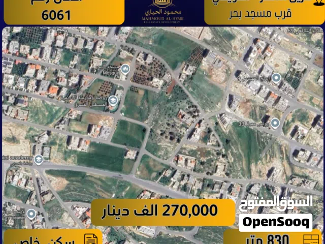 Residential Land for Sale in Amman Airport Road - Manaseer Gs