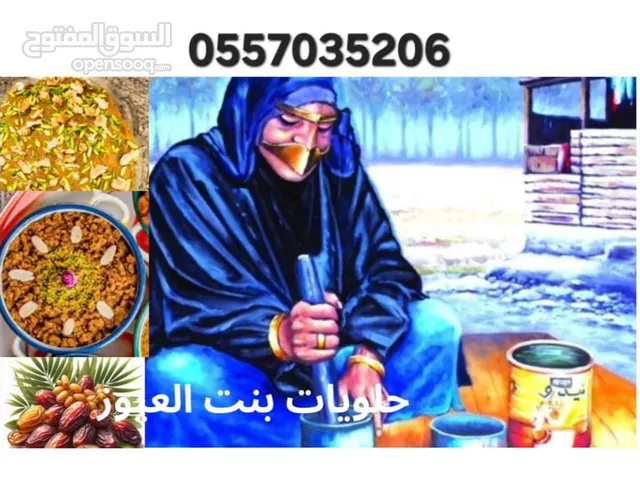 حلويات اماراتيه