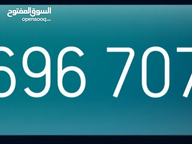 Ooredoo VIP mobile numbers in Al Dakhiliya