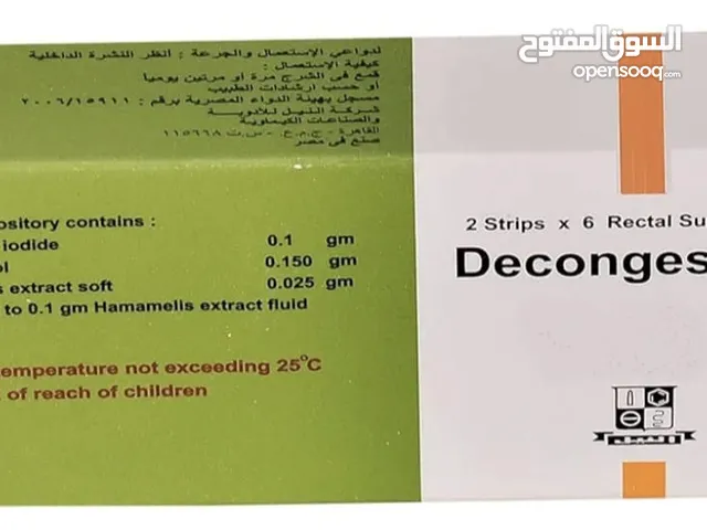 اقماع ديكونچستيل للبروستاتا