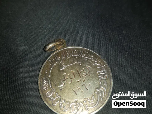ميدالية اليوبيل الذهبي لجميعة البشارة للروم الارثذوكس بدمشق سنة 1960 (نوادر)