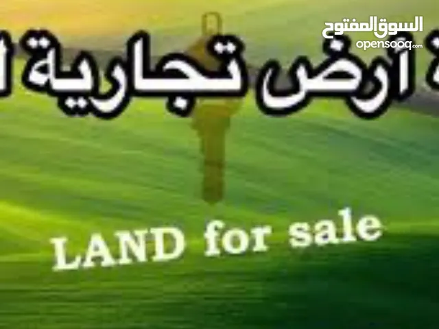 Commercial Land for Sale in Benghazi Venice