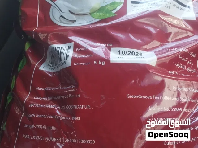 شاي هندي نوعيه ممتازه
