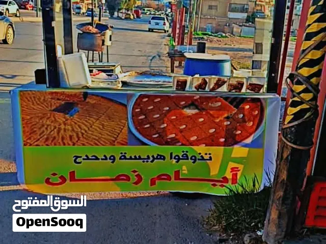عربية كعك بسم الله ما شاء الله للبيع  الزرقاء حي الضباط  السعر 75 دينار من الآخر