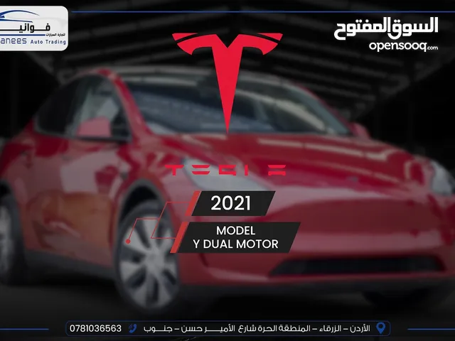 تيسلا دول موتور 2021 long range