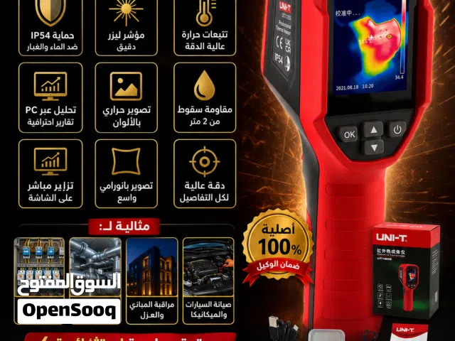 أحدث كاميرا تصوير حرارية تكشف الاعطال خلال ثواني مناسبة للمهندسين والفنيين والكهربائيين وسباكين وورش