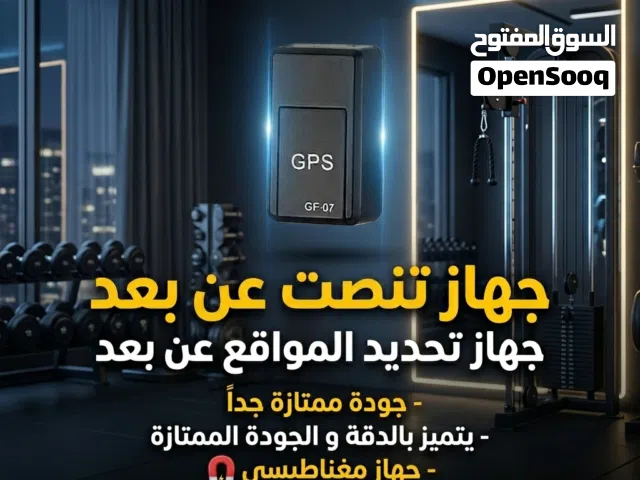 اصغر جهاز GPS اشتري راحت بالك توفر الان لدينا متعدد الوظائف جودة ممتازة