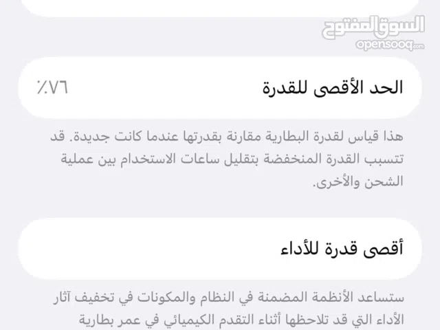 Apple iPhone 13 128 GB in Al Batinah