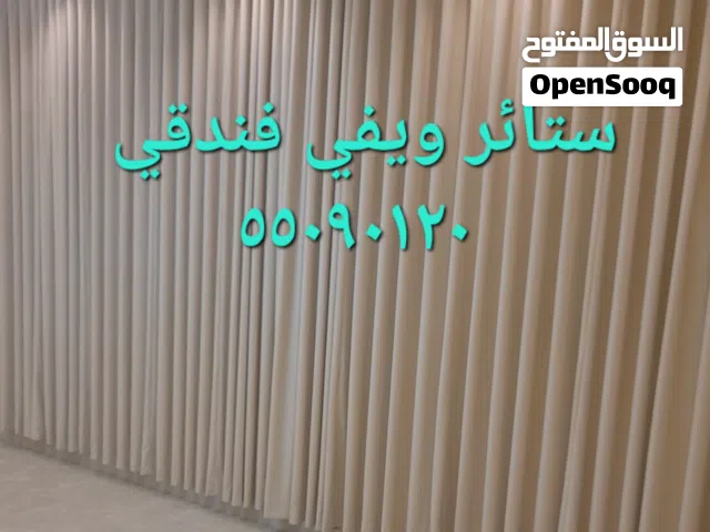 ستائر ويفي فندقي فني تركيب.