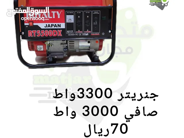 جنريتر يعمل بلبترول شي صامت شي عاظي بقوه من 3300 الى 5500