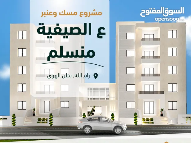 شقة في رام الله بطن الهوا-بمساحة 165متر مربع بسهر 170,000 دولار