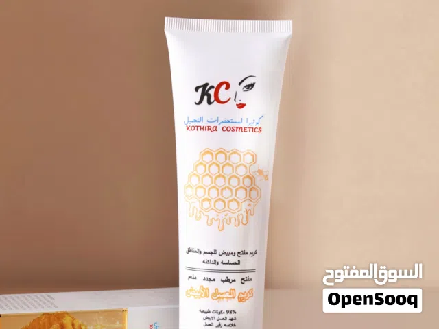 كريم العسل الأبيض كوثيرا