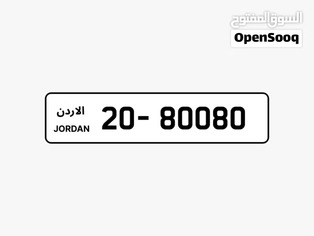 رقم خماسي أصفار مميز 80080