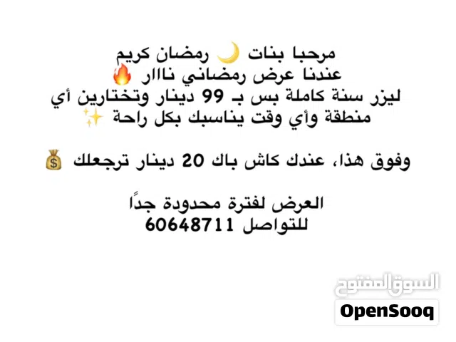 بنات العرض كتير حلوة لا يروح عليكم