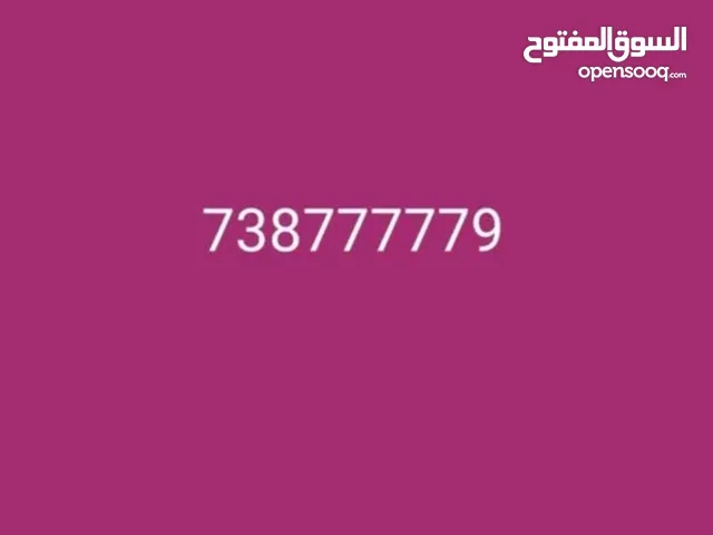 YOU VIP mobile numbers in Sana'a