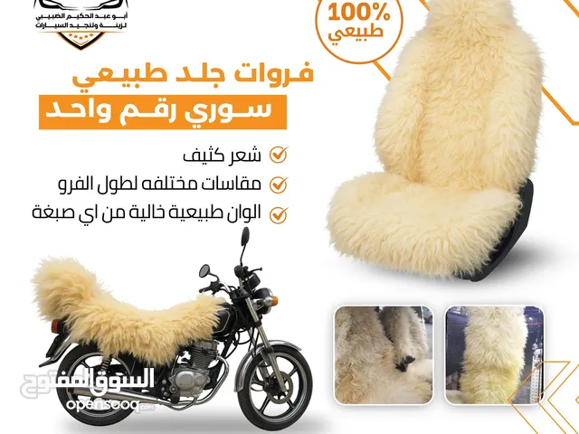 فروات جلد طبيعي100% رقم واحد شعر كثيف ومقاسات كبيره اسعار مغريه وبظاعه ذات جوده عاليه من الفخامه