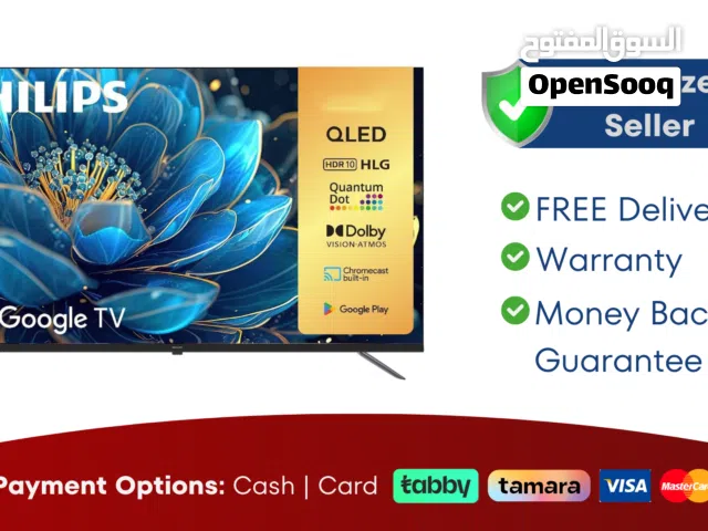 Philips 50 Android Smart QLED TV - 4K