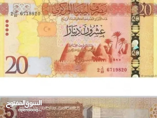 عن العشرينات ولخمسات