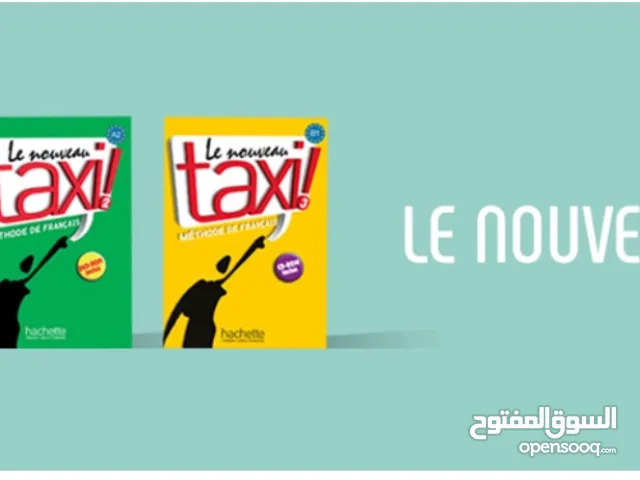 دوره فرنسي تاكسي 1&2
