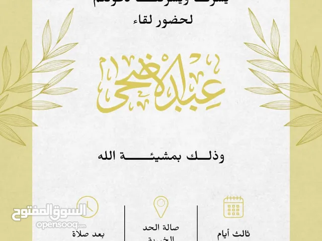 Unfurnished Monthly in Southern Governorate Eastern Riffa