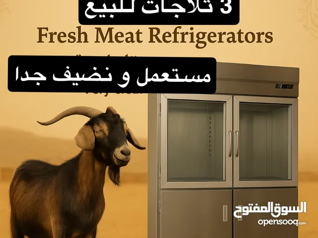 فريزر لبيع
