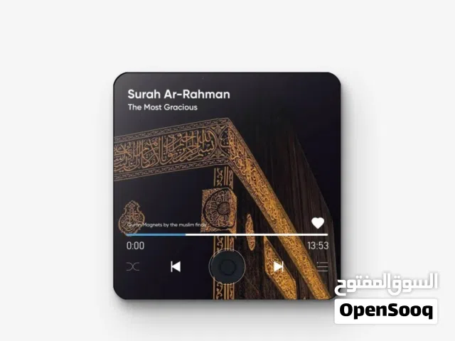 مغناطيس تلاجة مخصص للقرآن الكريم