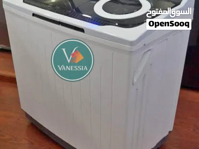 مشينة لافي ..