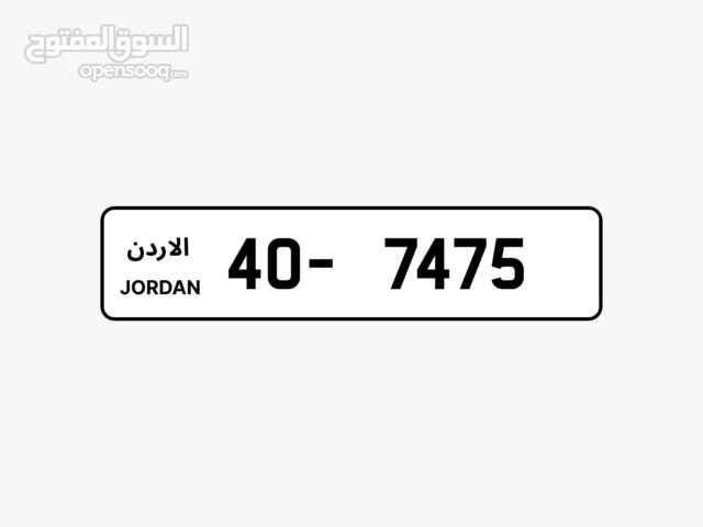 رقم مميز للبيع