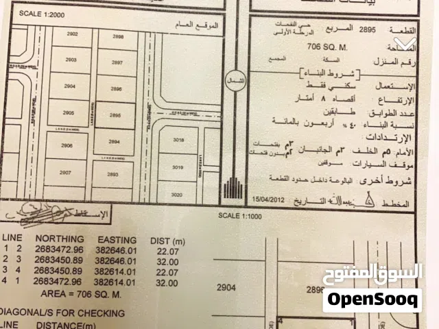 ثلاث اراضي للبيع سكني + سكني تجاري
