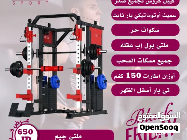 جهاز ملتي جيم كيبل كروس وعقله سميث ماشين  سكوات حر 150 كيلو من ليدر سبورت للاجهزه الرياضيه