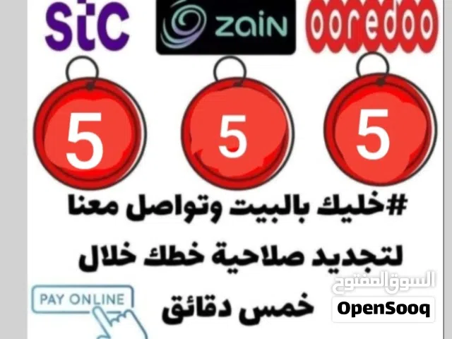 Zain VIP mobile numbers in Hawally