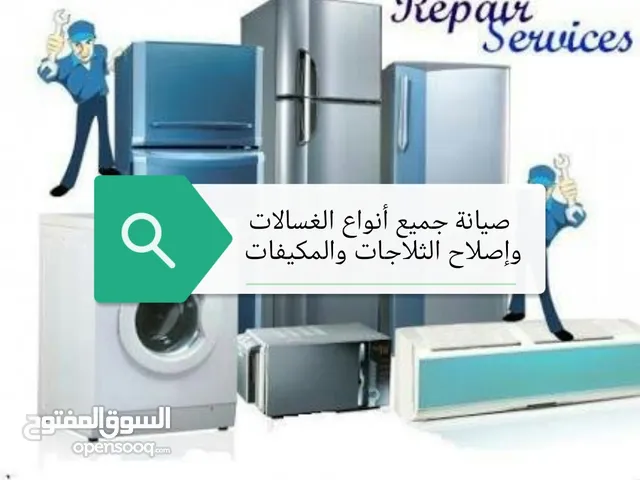 Refrigerators - Freezers Maintenance Services in Muscat