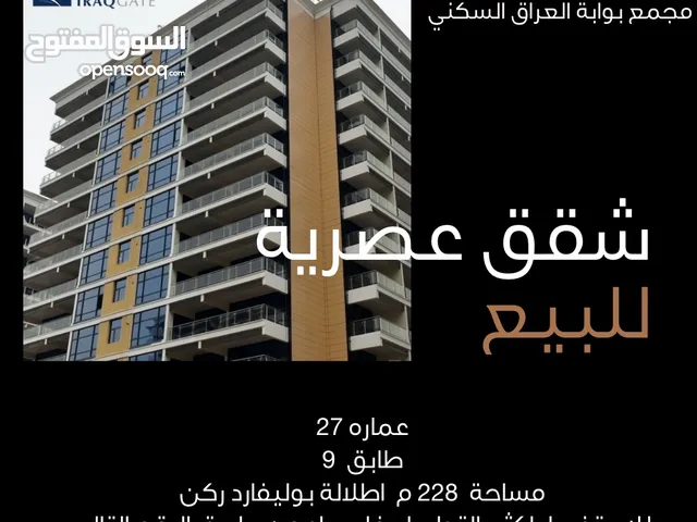 198 m2 3 Bedrooms Apartments for Sale in Baghdad Harthiya