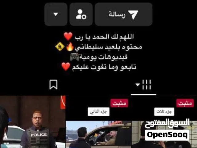 Social Media Accounts and Characters for Sale in Al Maya